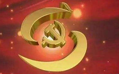 立足本職工作，實(shí)現(xiàn)黨建與生產(chǎn)經(jīng)營(yíng)深度融合