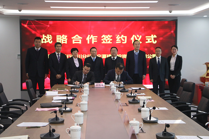 寧夏建設投資集團與中國光大銀行銀川分行簽署戰(zhàn)略合作協議