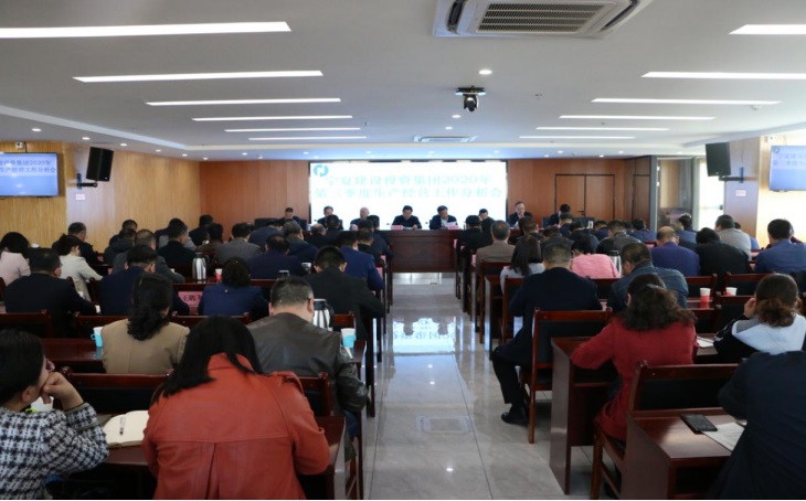 寧夏建投集團(tuán)召開2020年三季度生產(chǎn)經(jīng)營工作分析會(huì)