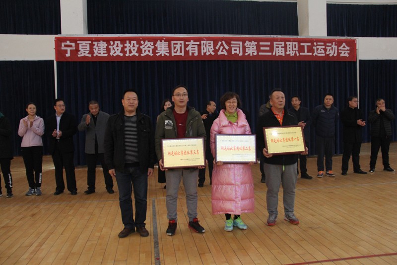 生命因運動而精彩，夢想因拼搏而升華---寧夏建投成功舉辦第三屆職工運動會