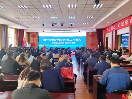 寧夏建投城運公司舉辦“進(jìn)一步增強意識形態(tài)工作能力”專題培訓(xùn)