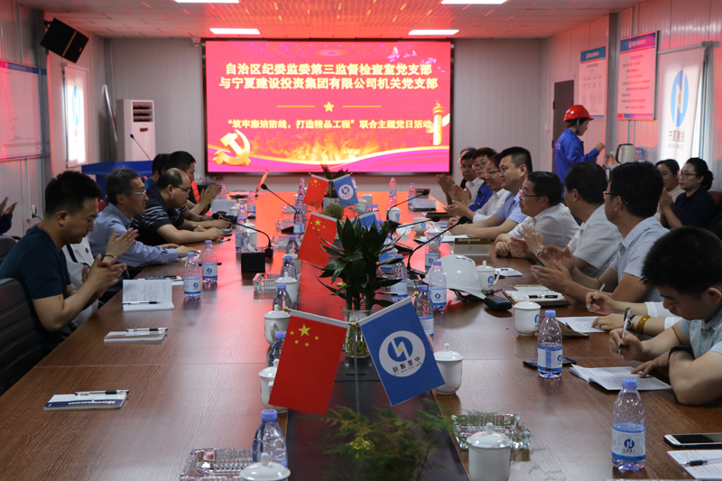 聯(lián)合開展主題黨日 互助共建同發(fā)展