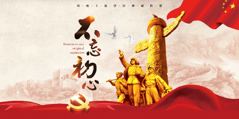 干部三處、干部五處黨支部與寧夏建投第一黨支部聯(lián)合開展“守初心、擔(dān)使命，追求卓越、打造精品”主題黨日活動(dòng)