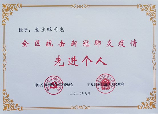 向戰(zhàn)“疫”模范致敬！