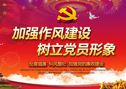 寧夏建投召開黨建暨黨風(fēng)廉政建設(shè)工作推進(jìn)會