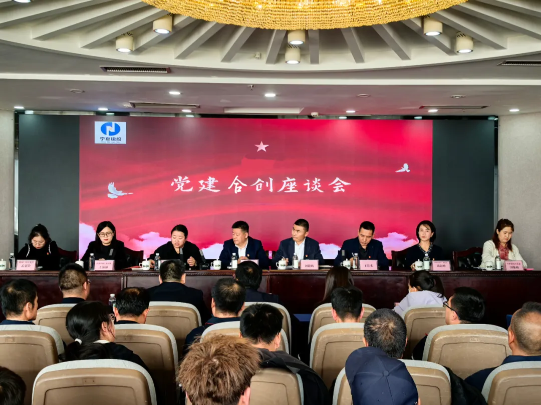 強根鑄魂抓黨建丨寧夏一建二分公司召開黨建合創(chuàng)座談會