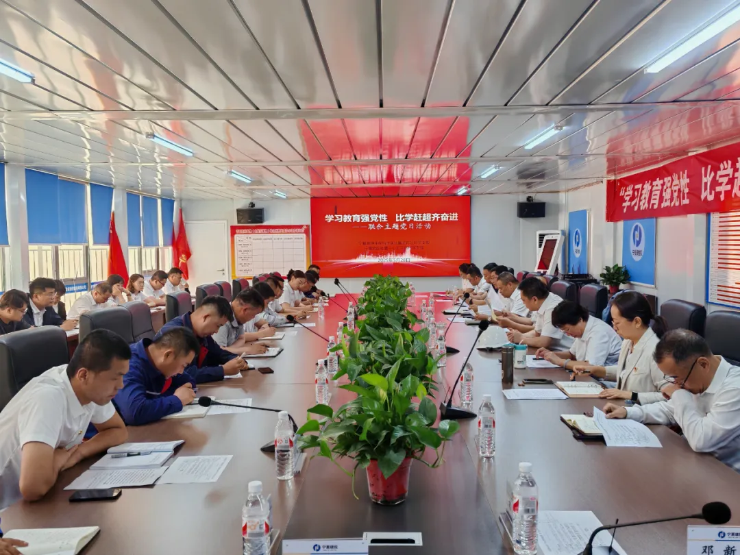 深入貫徹中央八項規(guī)定精神學習教育丨寧夏德坤環(huán)保聯(lián)合寧夏危廢處置中心項目EPC聯(lián)合體開展主題活動