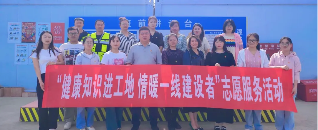 健康知識(shí)進(jìn)工地 情暖一線建設(shè)者
