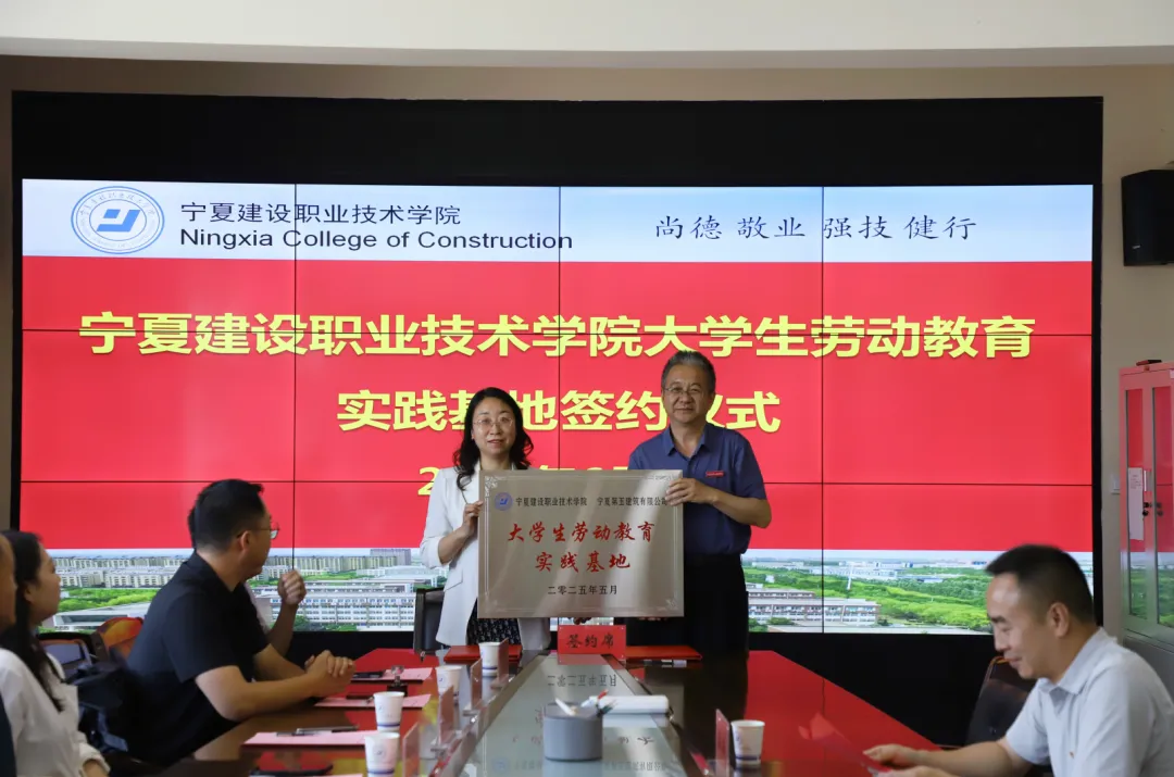 攜手筑夢(mèng) 共啟未來(lái)—寧夏五建與寧夏建設(shè)職業(yè)技術(shù)學(xué)院校企合作簽約儀式圓滿舉行