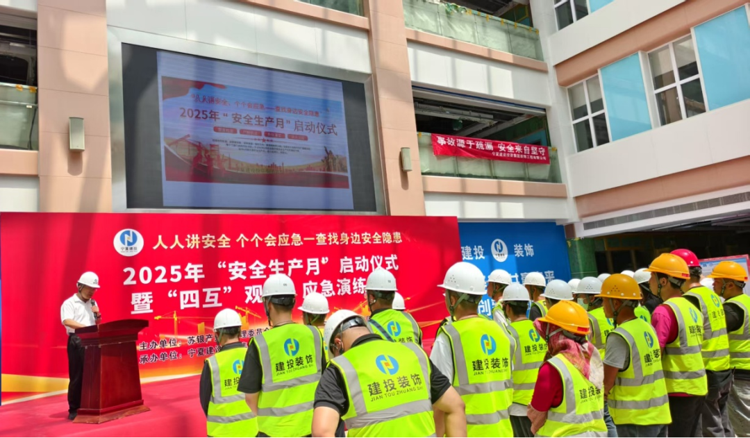 筑牢安全防線 情系一線職工——裝飾公司2025年“安全生產(chǎn)月”啟動(dòng)儀式暨夏季送清涼慰問活動(dòng)圓滿舉行