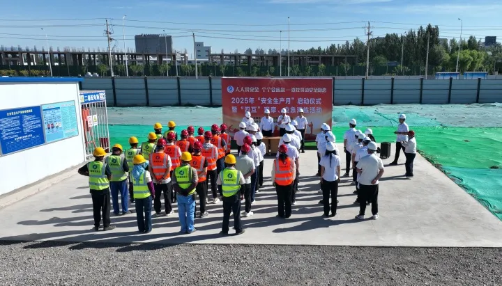 嚴(yán)守安全紅線 錘煉應(yīng)急能力——寧夏地質(zhì)集團(tuán)2025年“安全生產(chǎn)月”正式啟動(dòng)