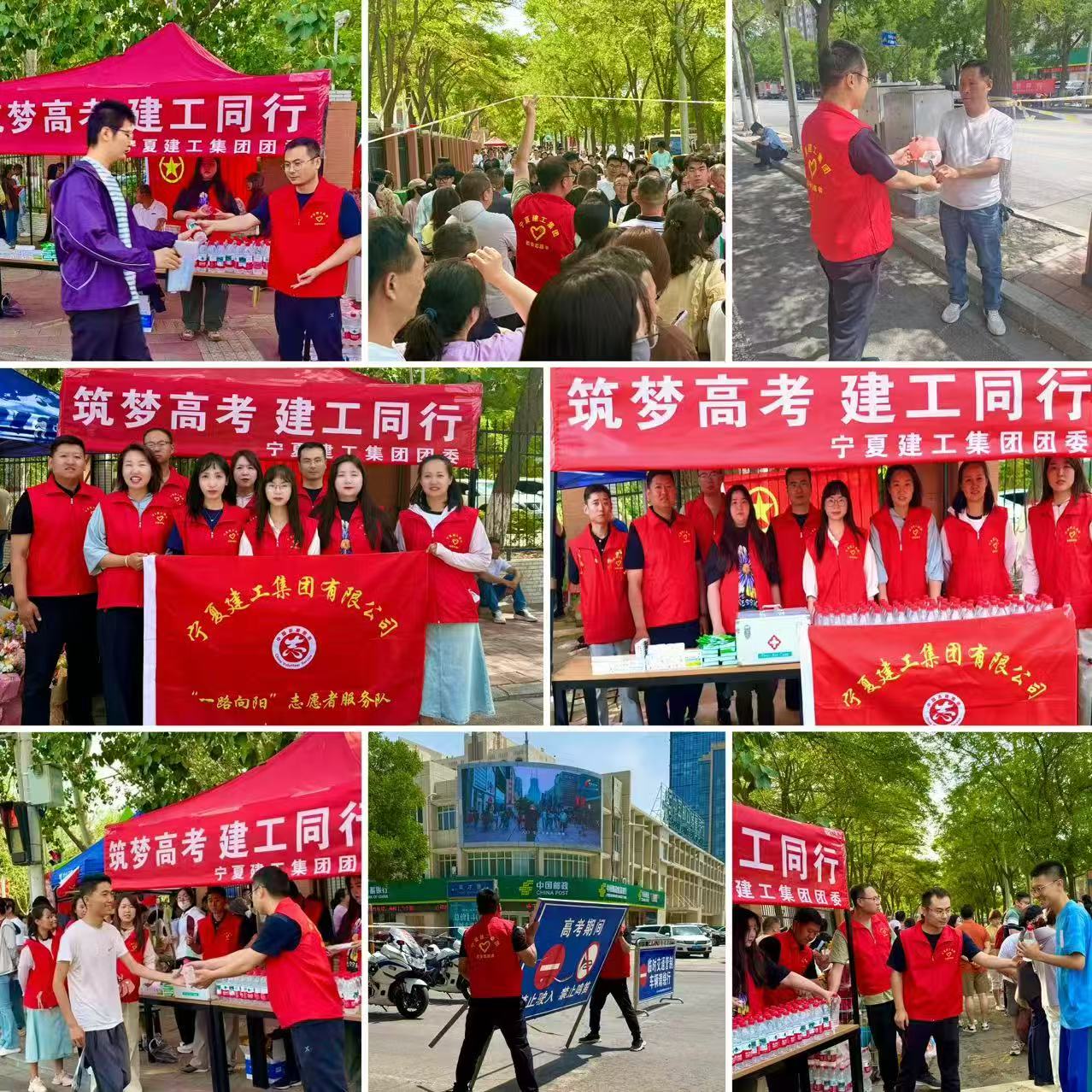 “‘青’心筑夢(mèng)，愛(ài)在建投”丨寧夏建投各級(jí)團(tuán)組織開(kāi)展高考志愿服務(wù)活動(dòng)