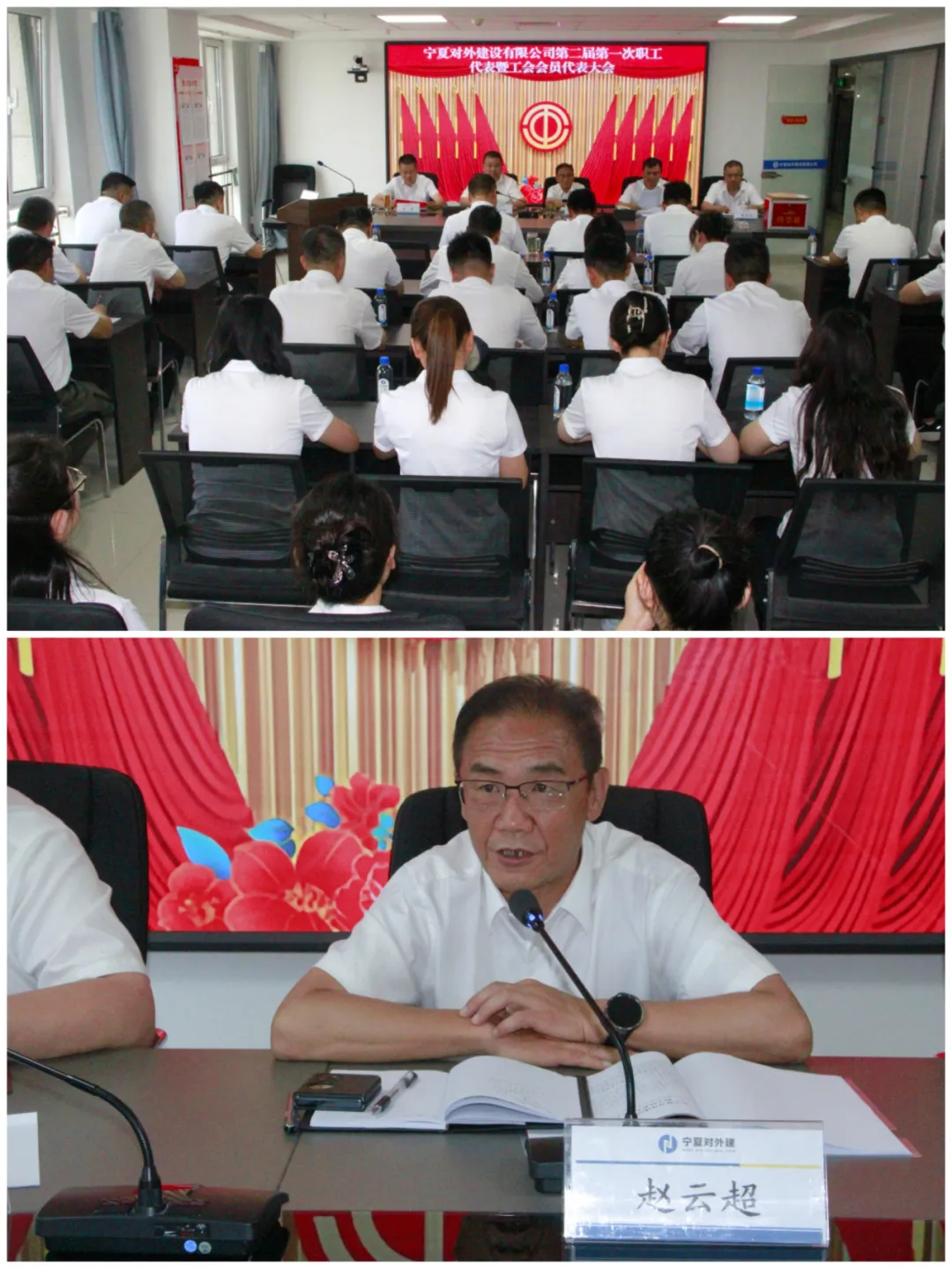 對(duì)外建召開(kāi)第二屆第一次職工代表暨工會(huì)會(huì)員代表大會(huì)