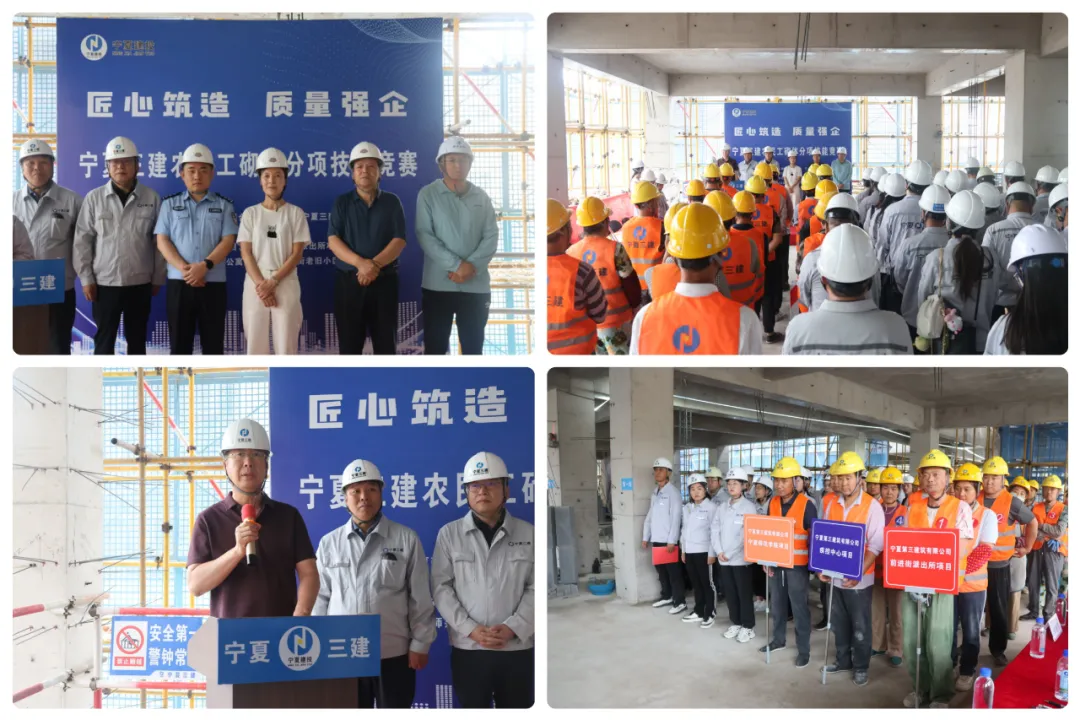 匠心筑造 質(zhì)量強(qiáng)企——寧夏三建開展農(nóng)民工砌體分項(xiàng)技能競賽