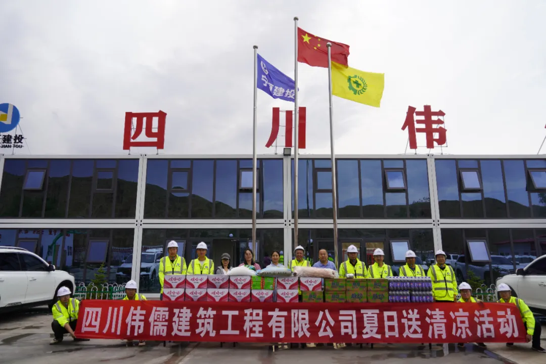 以賽促學(xué)強(qiáng)安全 清涼慰問暖人心——四川偉儒公司開展安全知識(shí)競賽暨“送清涼”活動(dòng)