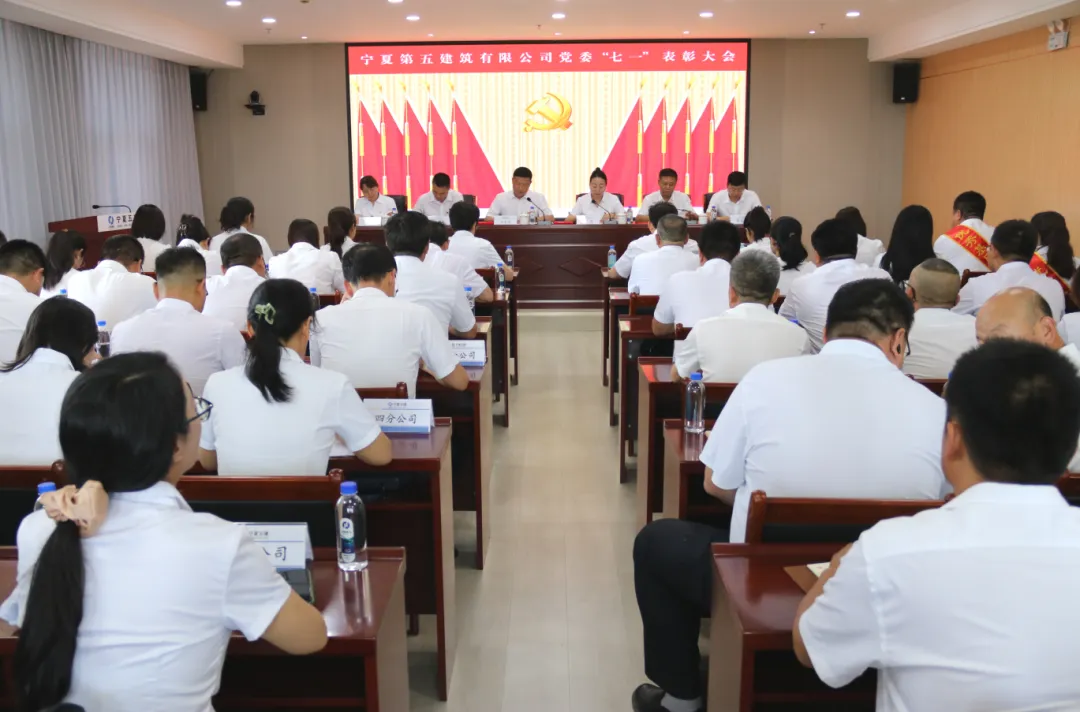 黨旗飄揚(yáng)勇?lián)?dāng) 紅色力量促發(fā)展——寧夏五建黨委“七一”系列活動(dòng)