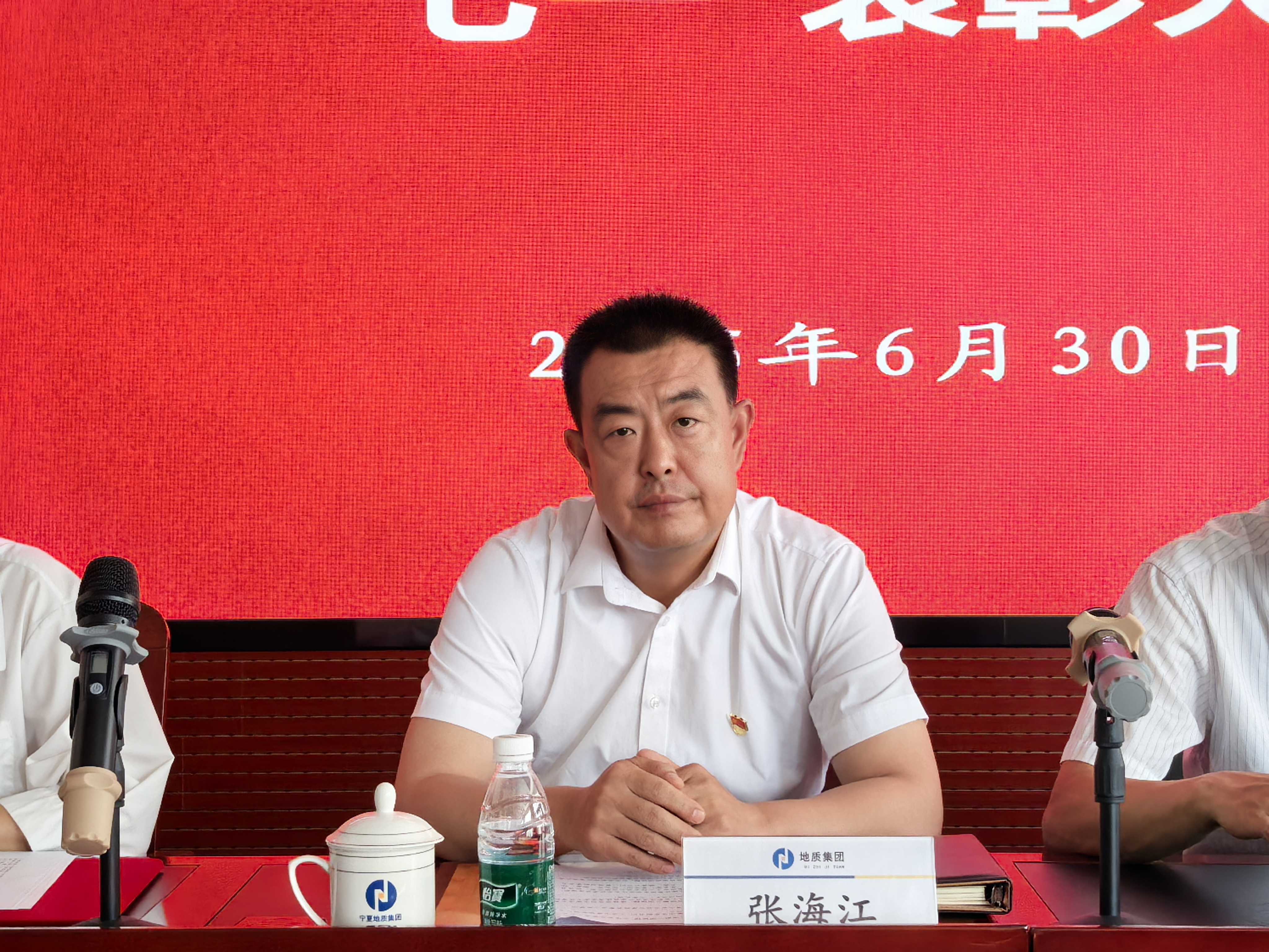 黨建引領(lǐng)強(qiáng)融合 聚力賦能促發(fā)展寧夏地質(zhì)集團(tuán)黨委召開“七一”表彰大會(huì)