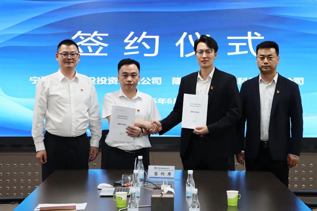 深化合作交流 共謀發(fā)展路徑——寧夏城鄉(xiāng)投與隆基樂(lè)葉公司簽署長(zhǎng)期戰(zhàn)略合作協(xié)議
