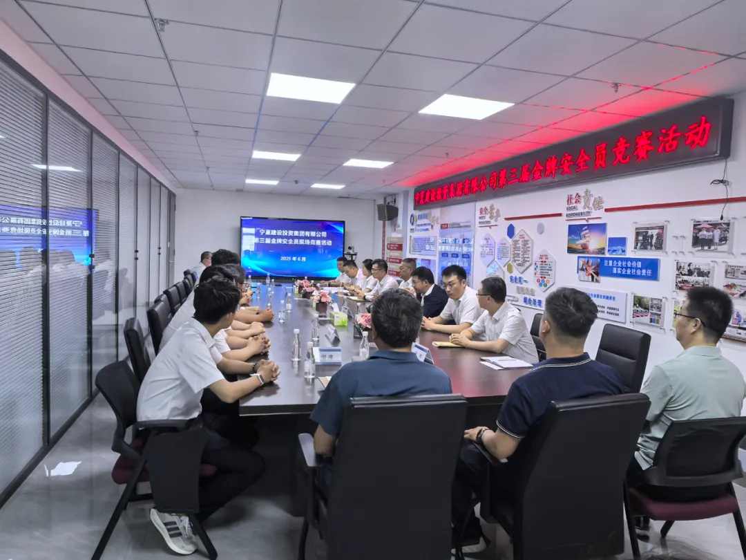 以賽礪能提本領 筑牢安全防護墻——寧夏建投舉辦第三屆“金牌安全員”競賽活動