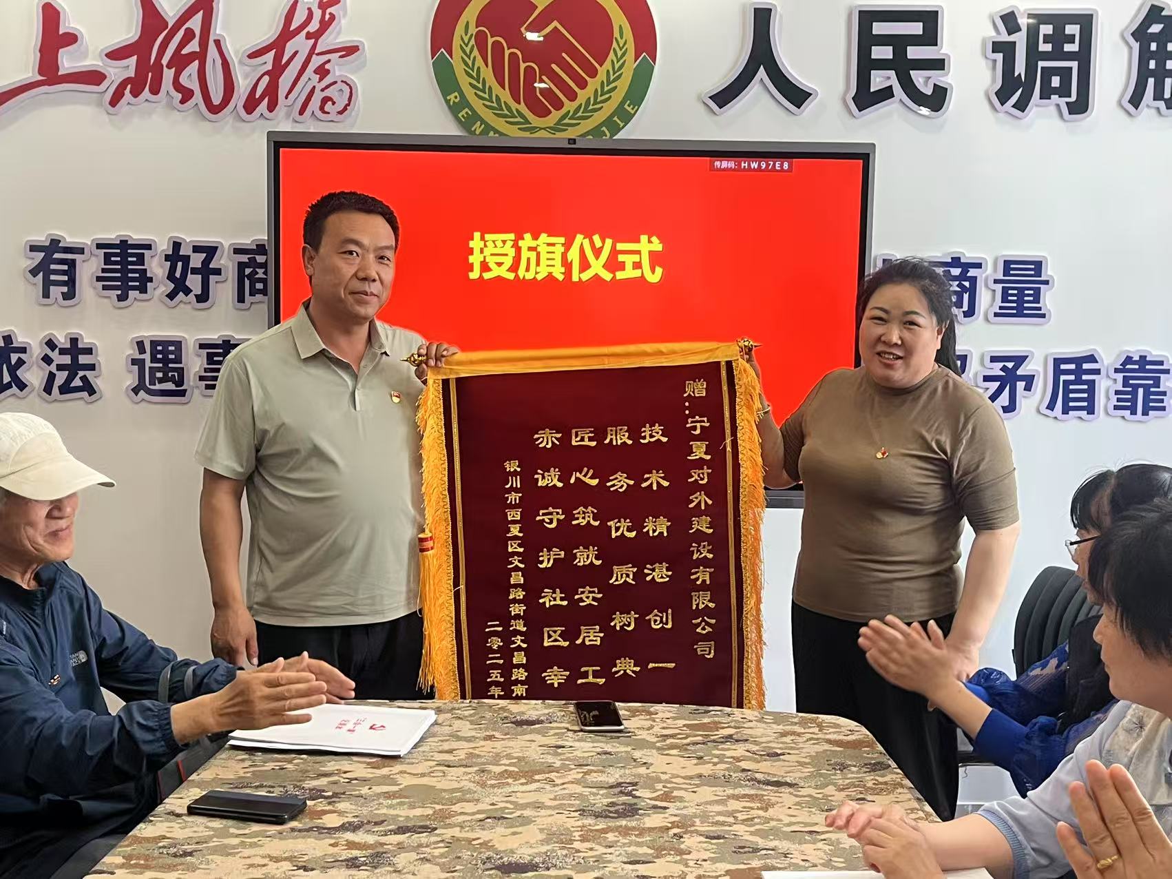 精工細作改舊貌 真情奉獻惠民生——寧夏對外建獲街道居委會致謝