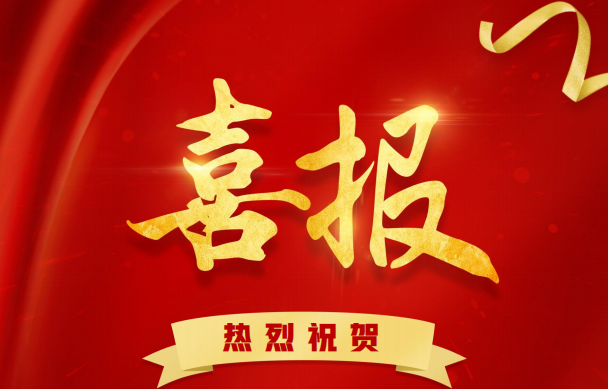 喜報丨寧夏慧源研究院中標(biāo)2項大型工程檢測業(yè)務(wù)