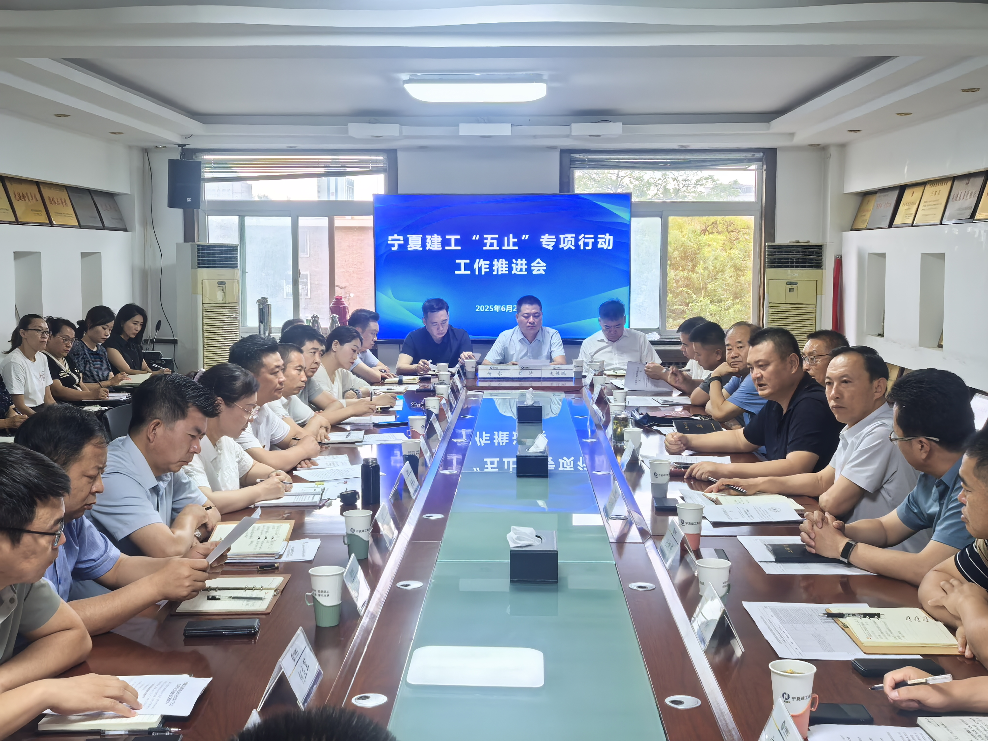 寧夏建工集團(tuán)有限公司召開“五止”專項行動工作推進(jìn)會，全力護(hù)航企業(yè)穩(wěn)健發(fā)展