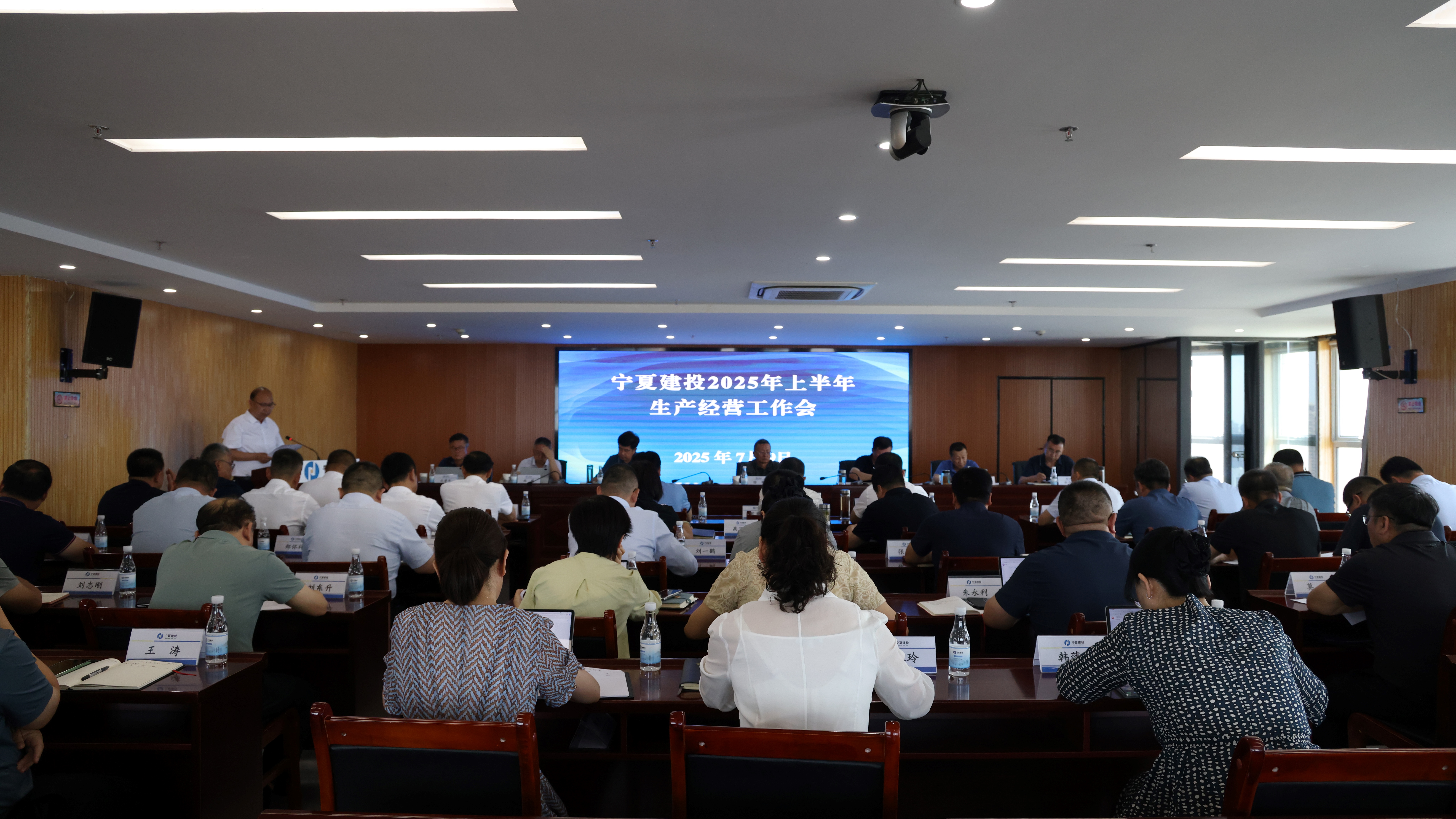 寧夏建投召開2025年上半年生產(chǎn)經(jīng)營工作會