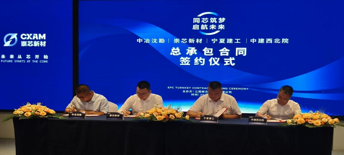 江西重點(diǎn)建設(shè)項(xiàng)目再落子 寧夏建工成功簽約7.64億