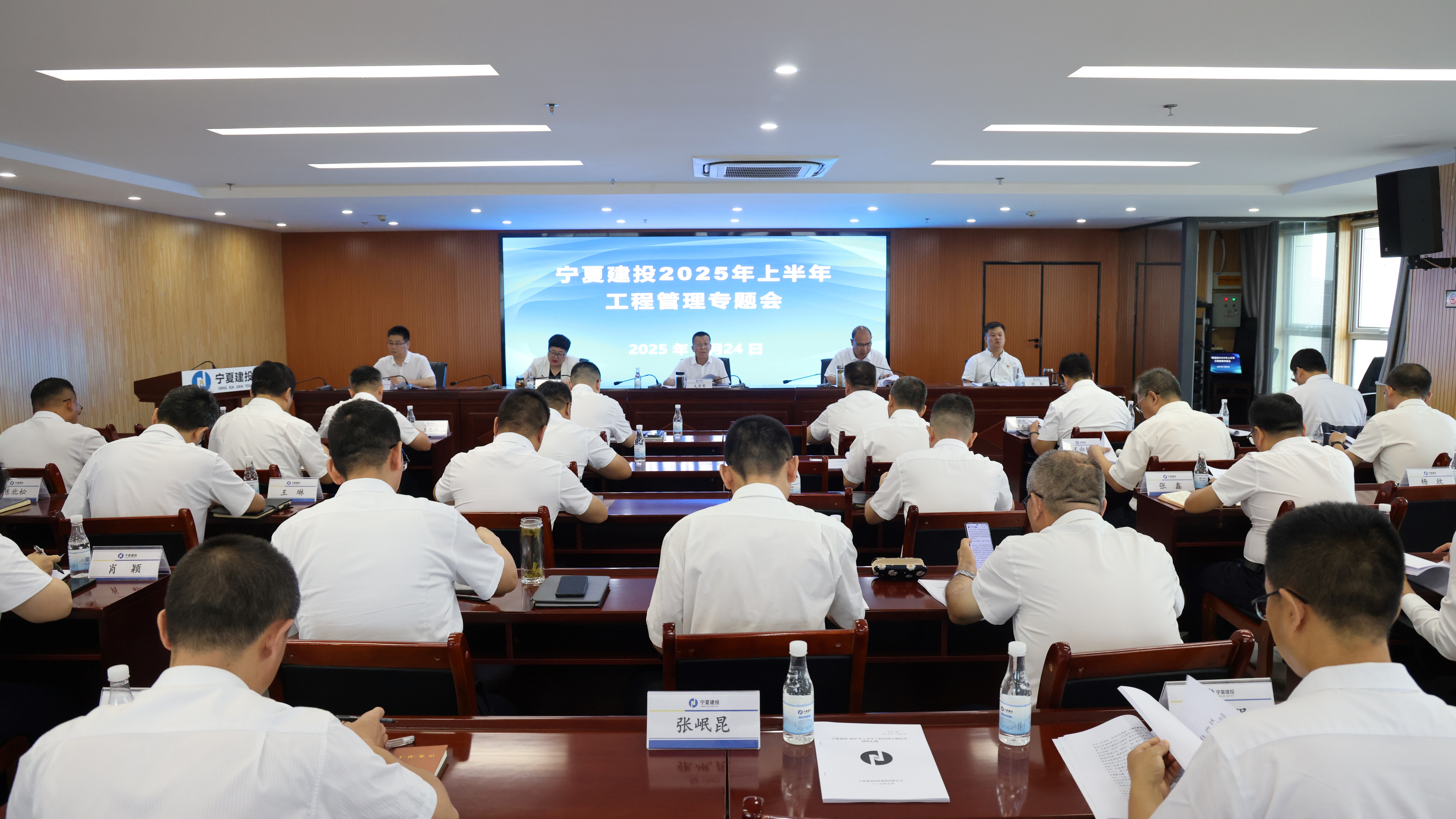寧夏建投召開(kāi)2025年上半年工程管理專(zhuān)題會(huì)