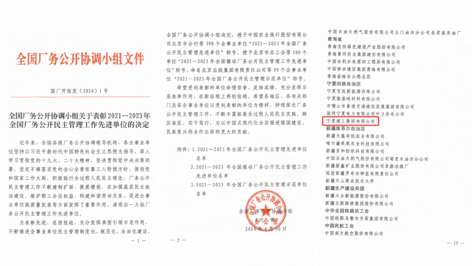 1733293600518392.jpg 1733293600518392.jpg