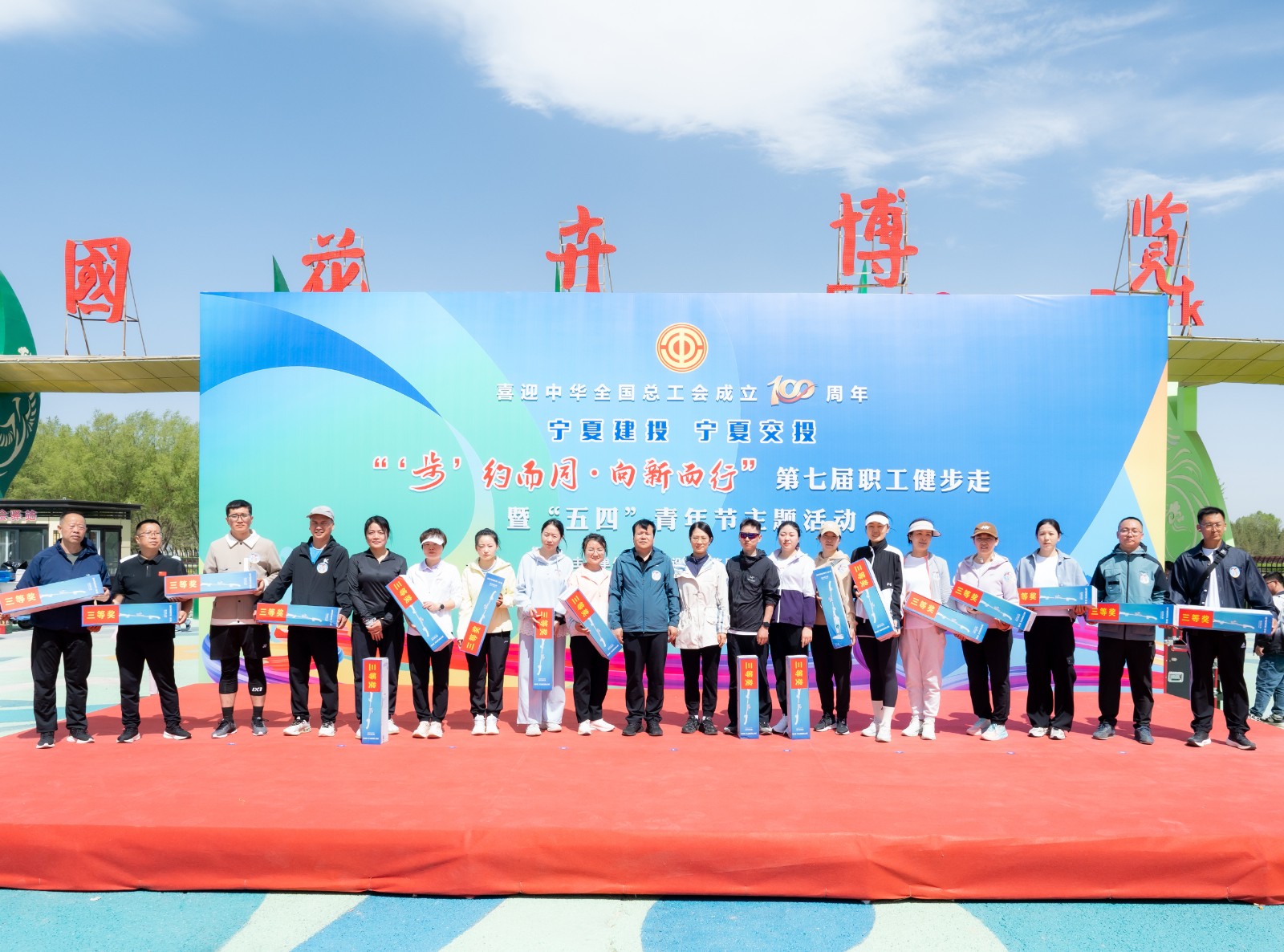 1746078232935531.jpg 三等獎(jiǎng).jpg